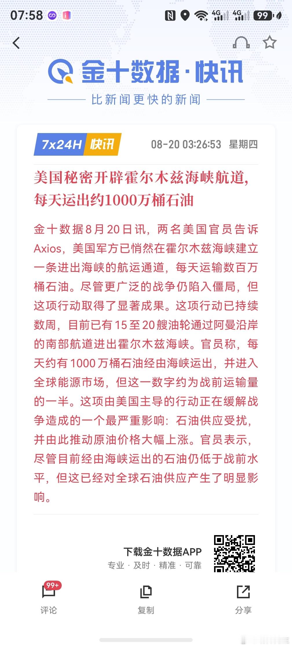 现在的消息要少看不说是真真假假吧，迷惑性太大了！期货