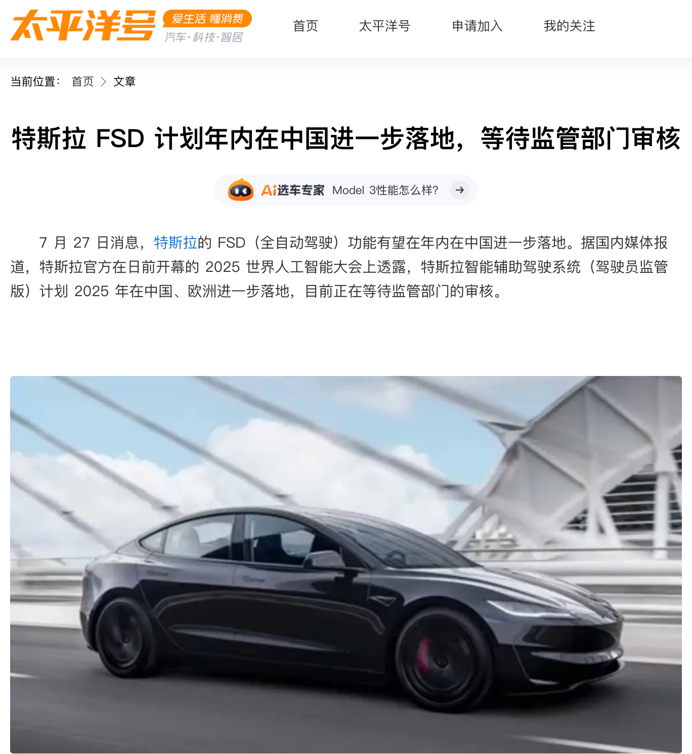 这么一说，前段时间闹得沸沸扬扬的懂车帝测试 事件，的确可能是为了特斯拉FSD 落