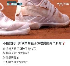 不能露标还要穿，耐克被冠军认证了