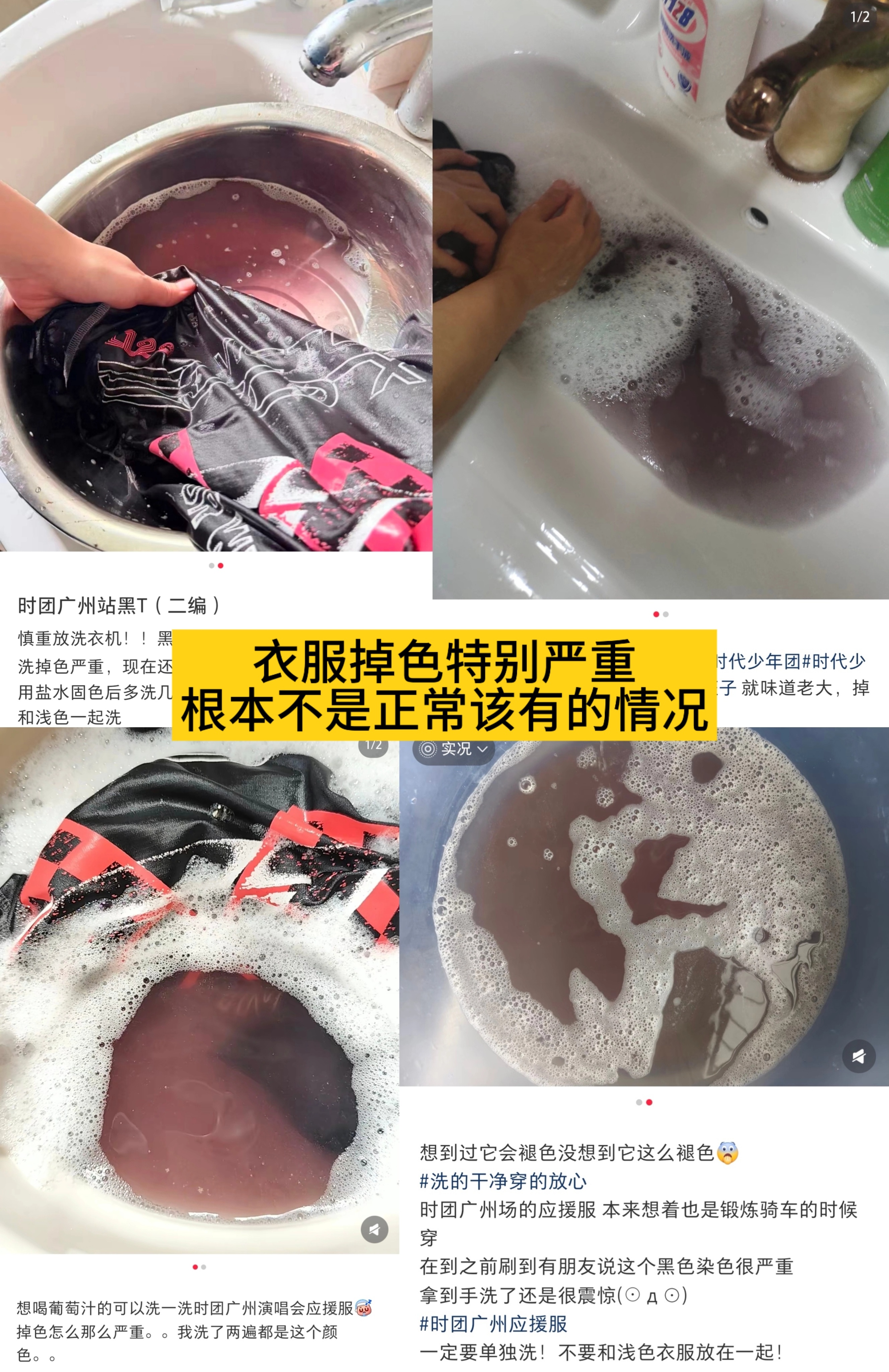 时代峰峻高会产品售后困难刚去搜了一下广州应援服，翻了几篇帖子真的是大为震惊暂且不