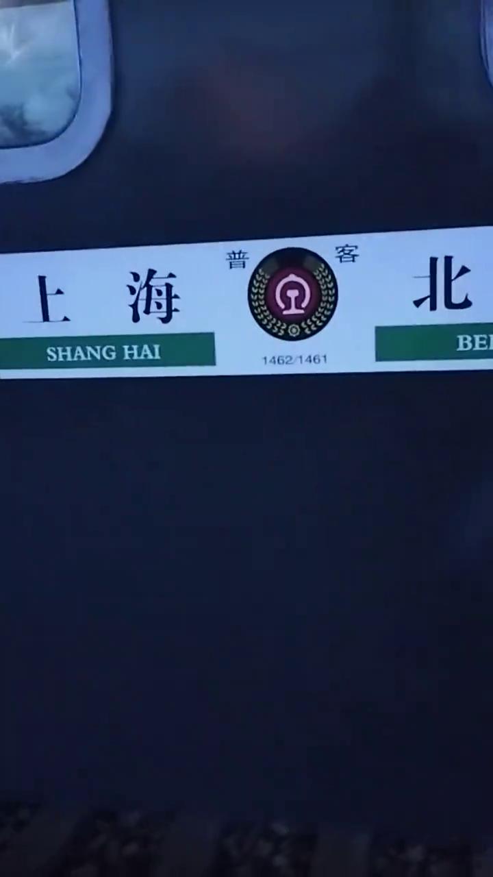 上还没有上车的旅客，请您抓紧时间上车，为了您的安全。
