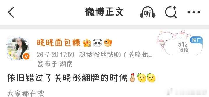 我到底还要错过多少次每次都赶上翻完下线的时候