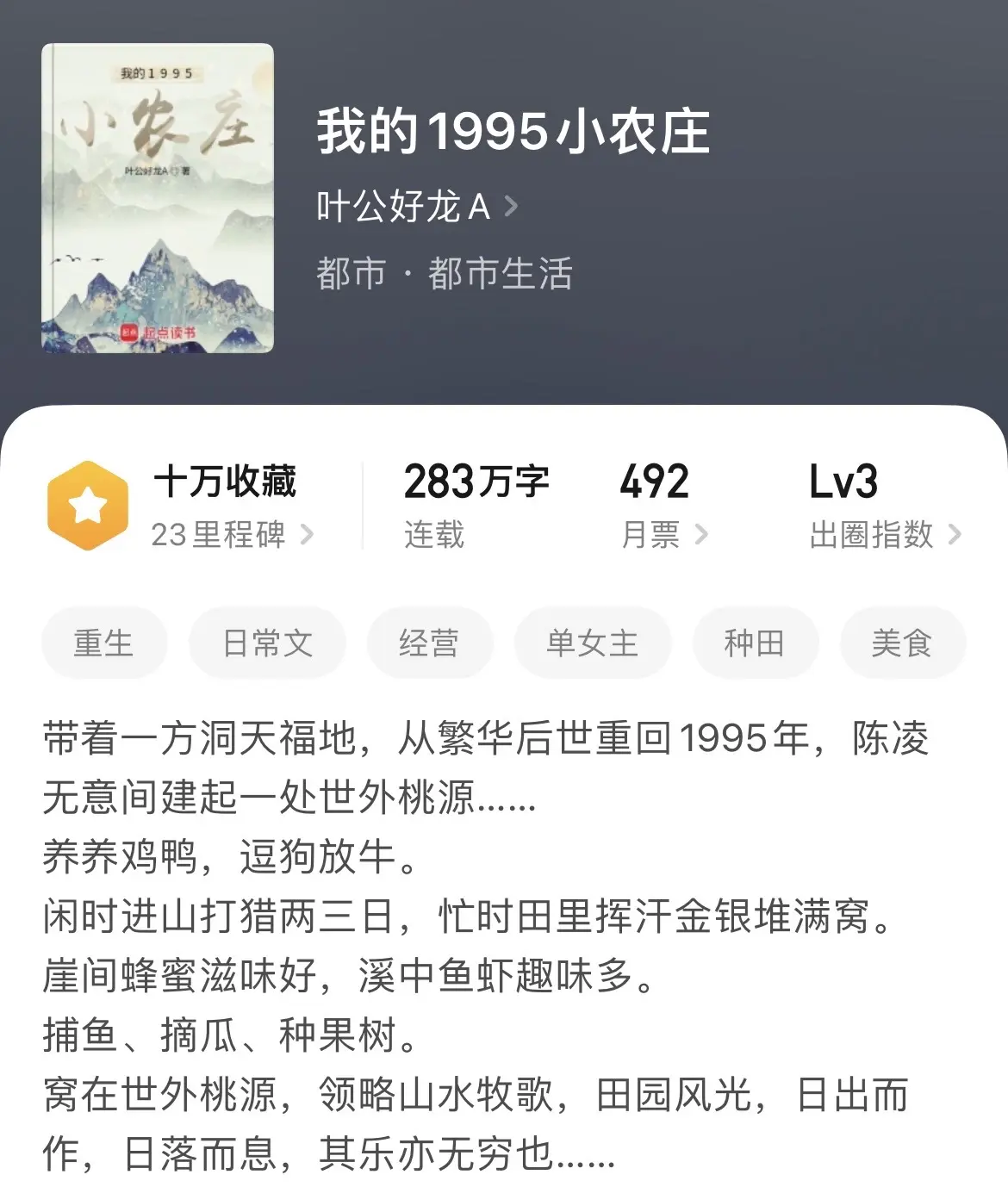 《田园》这个题材大火的时候，正当城市化进程过快时，有一部分人厌倦了快节奏生活，就会想象田园生活的悠闲。采菊东篱下，悠然见南山。