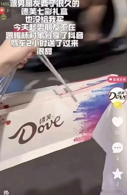 暧昧对象驱车2小时送来？？？吹捧“出轨”？丝滑纵享绿帽人生？无限热爱c德芙文案 