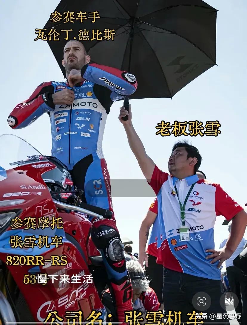 发现一个问题

张雪机车在夺冠后，大家的关注点竟然是张雪机车，而不是那个骑车夺冠