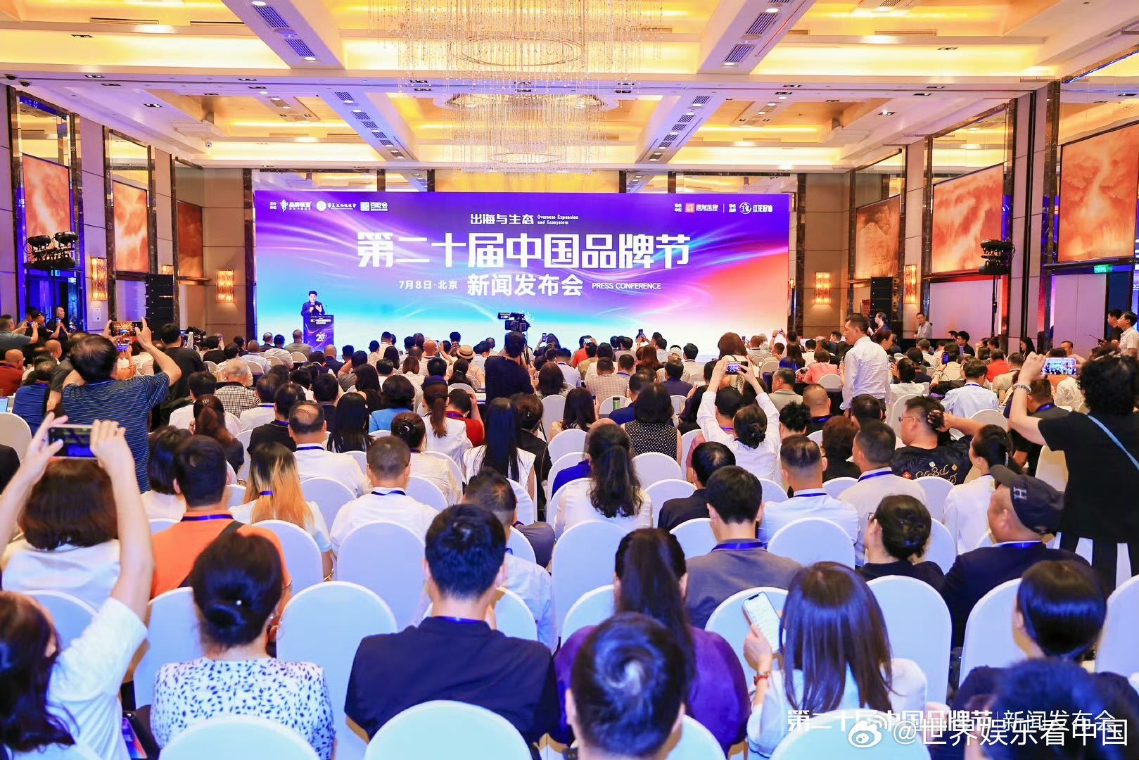 第二十届中国品牌节8月8日北京开幕 二十年风雨兼程，中国品牌走向世界！2026年