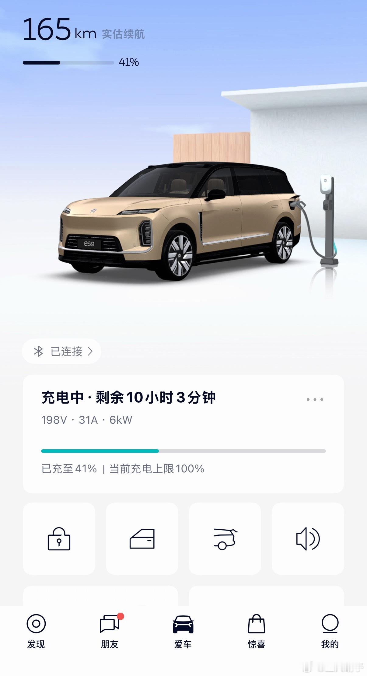 在乡下有个家充是真的很香，睡到天亮起来，车也充满了