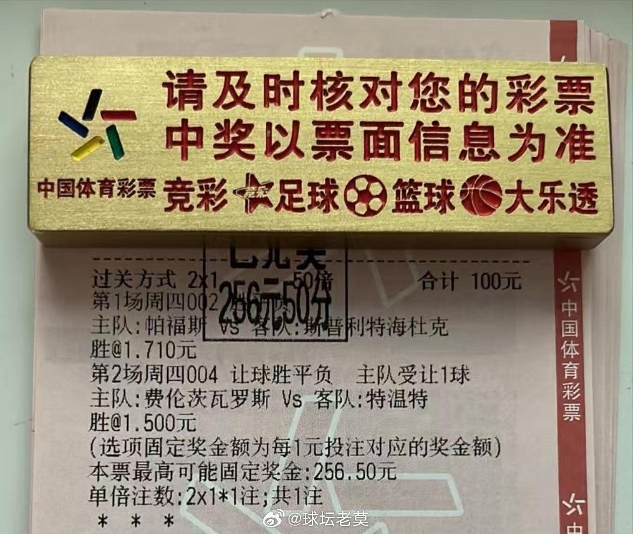 2.5倍二串打出，美滋滋足球预测