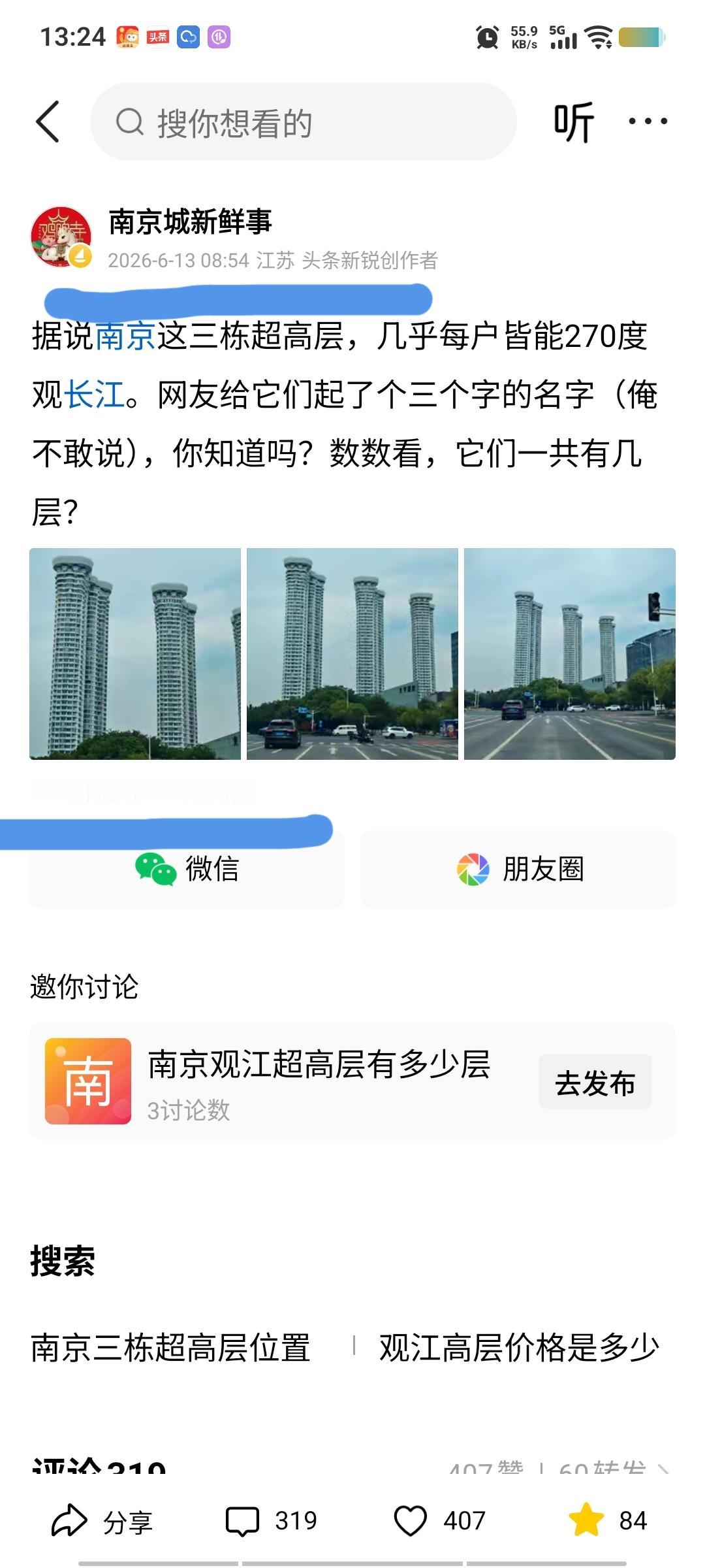《这篇小文神了……》
  此文发表于6月13日，距今天8月1日已整整50天了。按