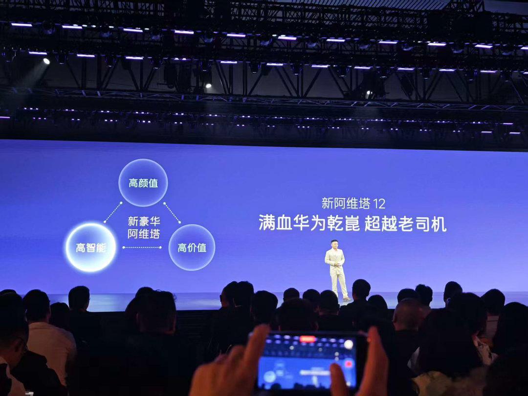 阿维塔12会搭载“满血华为乾崑”，所以还有残血版的吗？ 