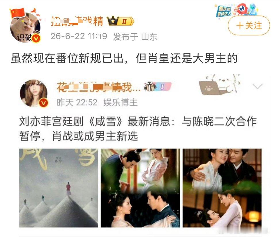 此言差矣！刘亦菲现在的剧哪有大男主啊？