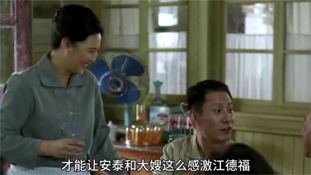 安泰的儿子安晨要达到什么级别，才能让他们感激江德福#父母爱情