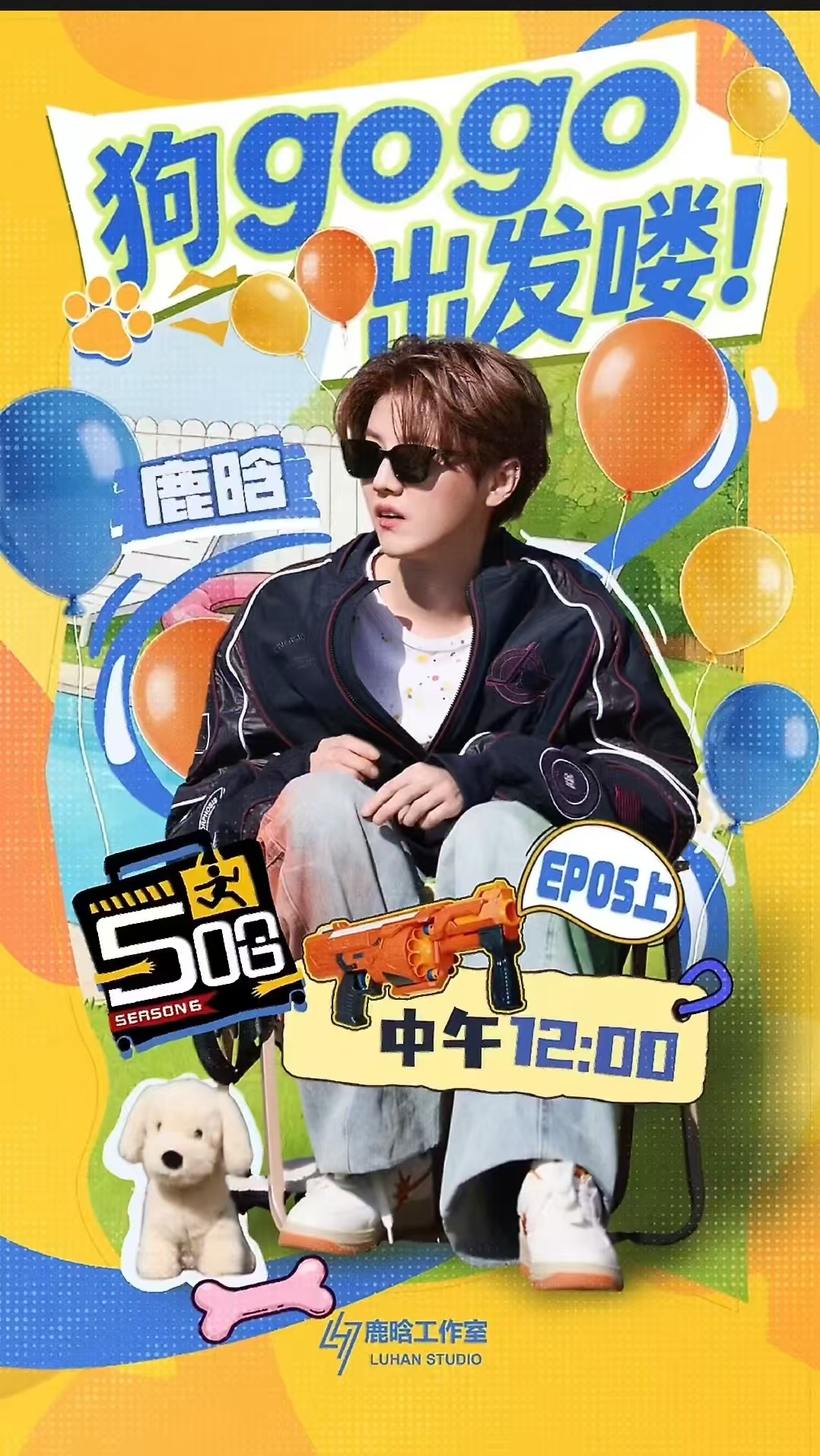 邓超：我要求加保险！李小冉每次出场都先打我！鹿晗：姐姐你别听他的，他就是想多要点