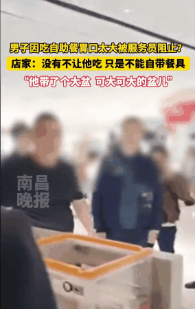 “还能带大脸盆去吃自助？”黑龙江大庆，一男子带着两个可大可大的脸盆去自助餐厅装菜