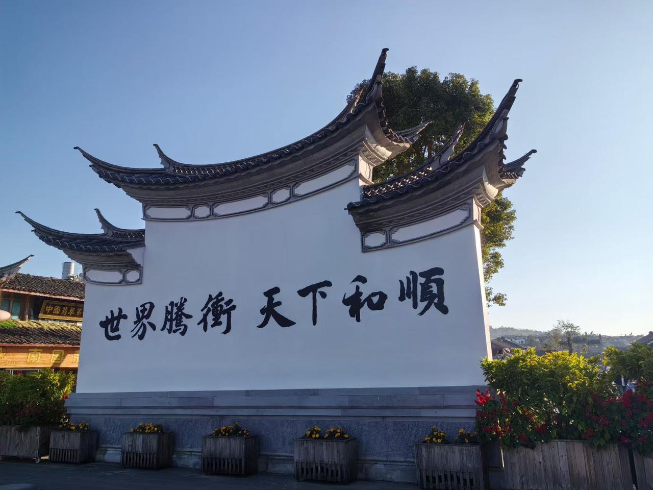 腾冲一个令人敬仰且很美的地方，也是唯一一个不接待日本人的城市，骨气慢慢为腾冲点赞