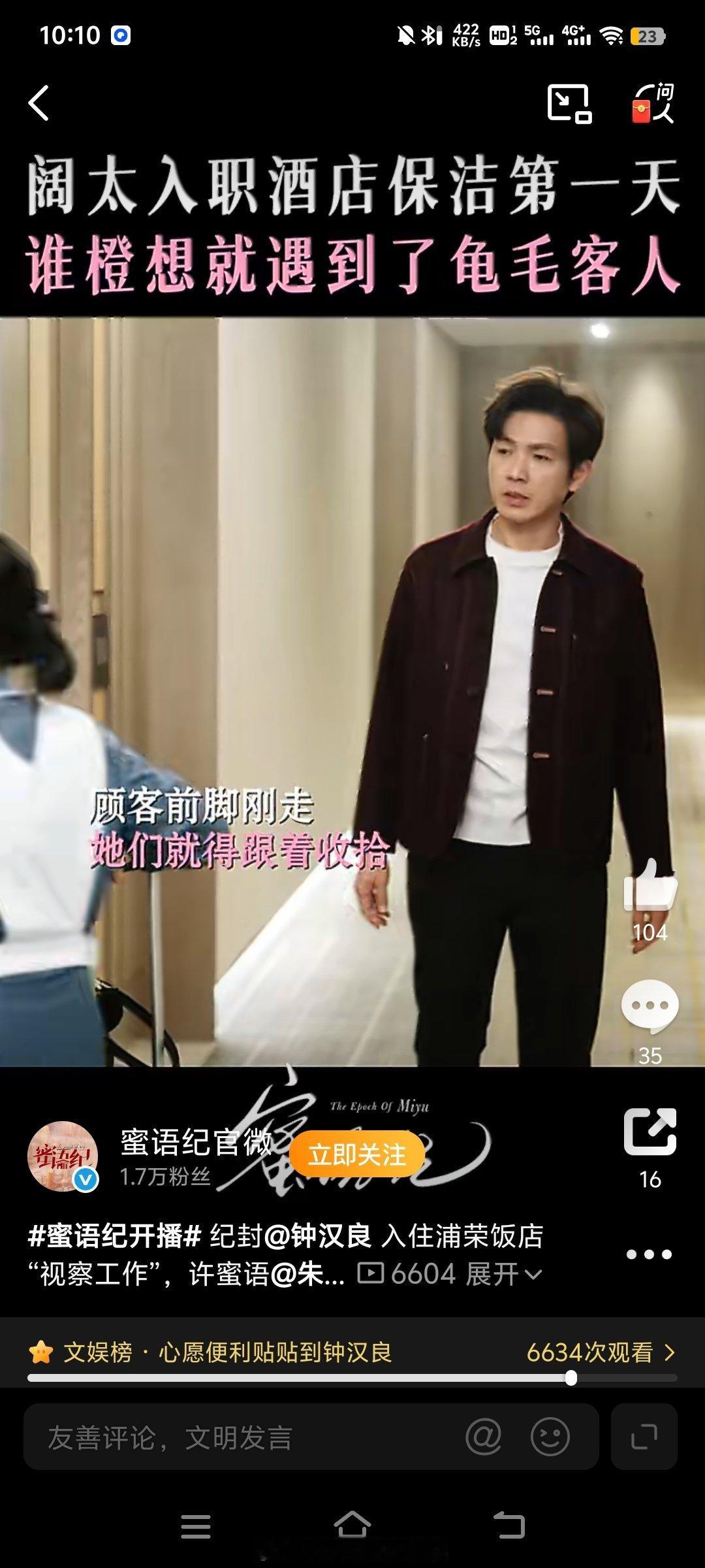 蜜语纪建议《蜜语纪》立刻改名《霸总爱上当保洁的我》土是真土，甜也是真甜，根本停不