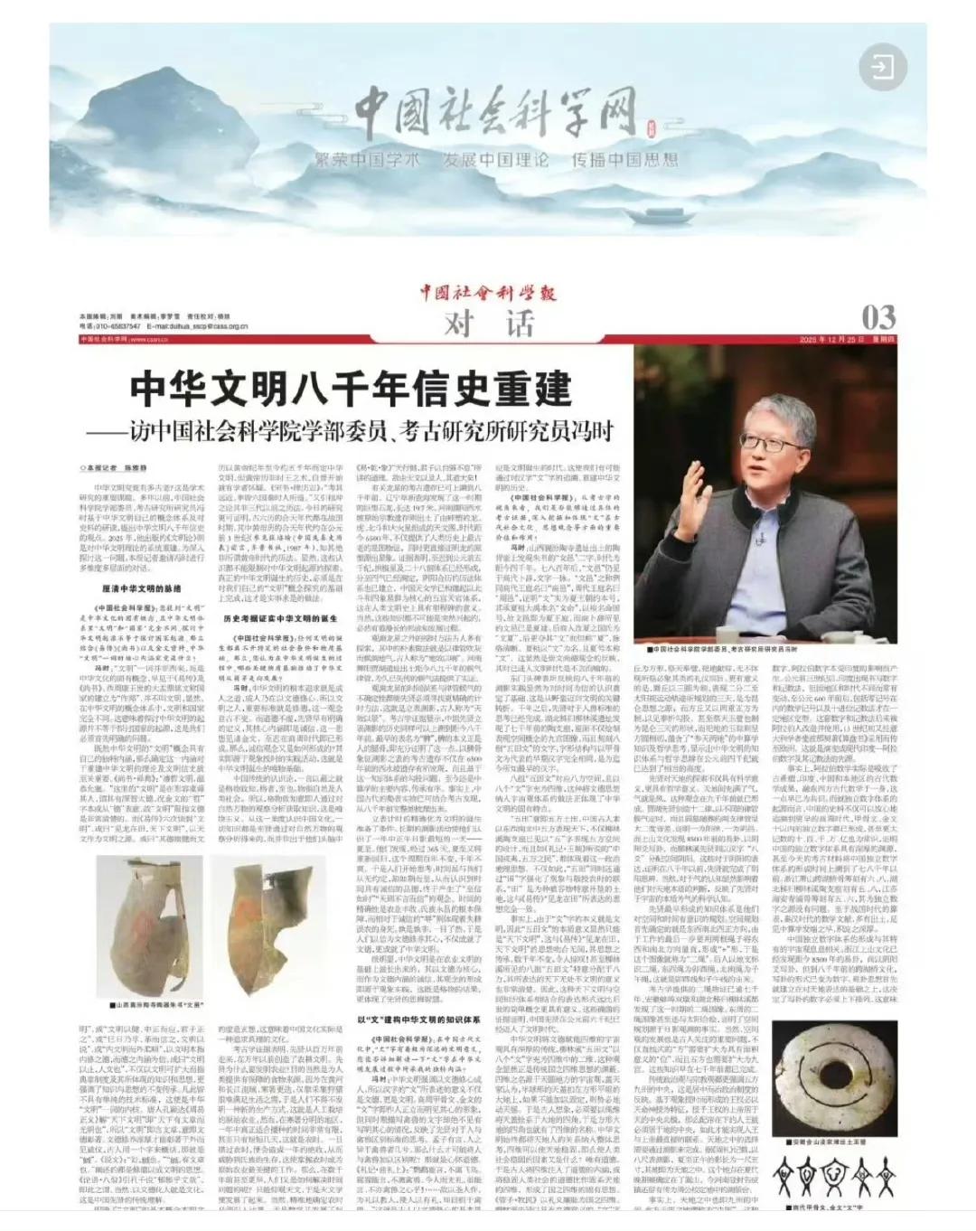 五千年已经不够，开始讲八千年了