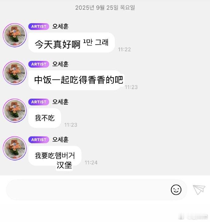吴世勋在泡泡用中文回复吴世勋在泡泡用中文回复粉丝，一大早我真的要哭了。吴世勋用中