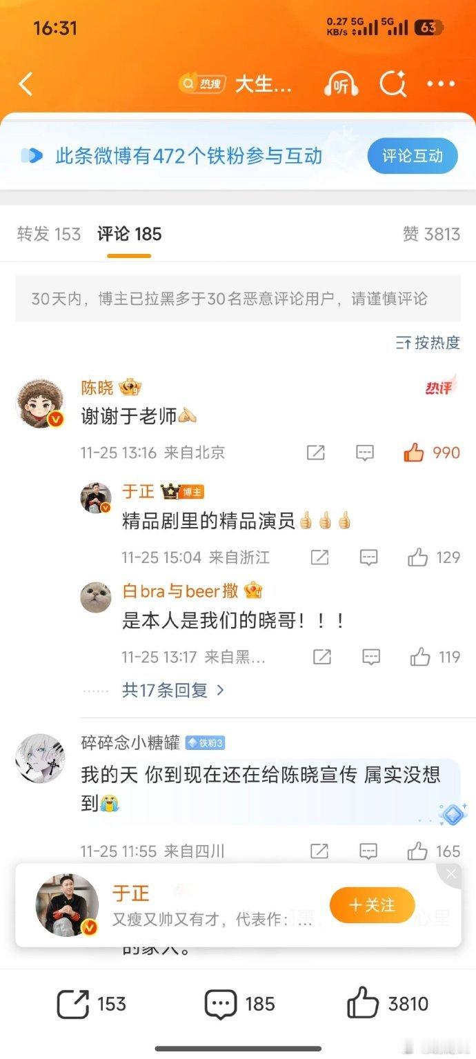 《那年花开月正圆》的剧粉有福啦！孙俪转发陈晓新剧《大生意人》宣传，这波联动就像一