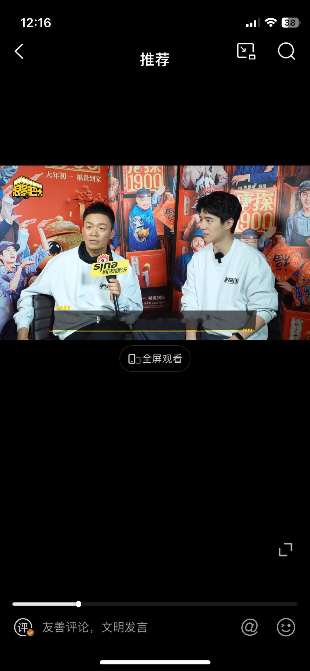 王宝强回忆与陈思诚的初见  刘昊然说观众成长很快不敢怠慢 原来是刘昊然深知观众们