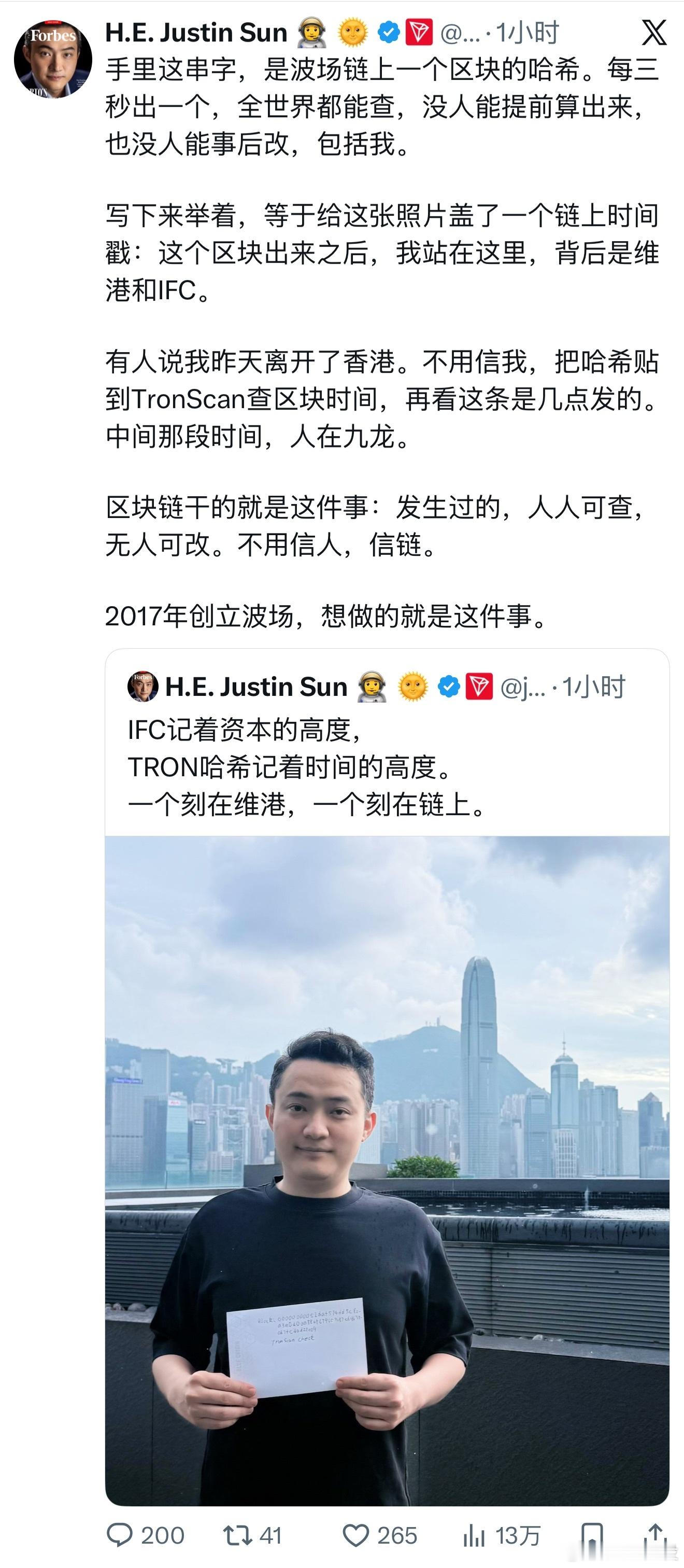 孙割割发文称还在香港没有逃跑。[允悲]曝孙宇晨已紧急离开香港 ​​​