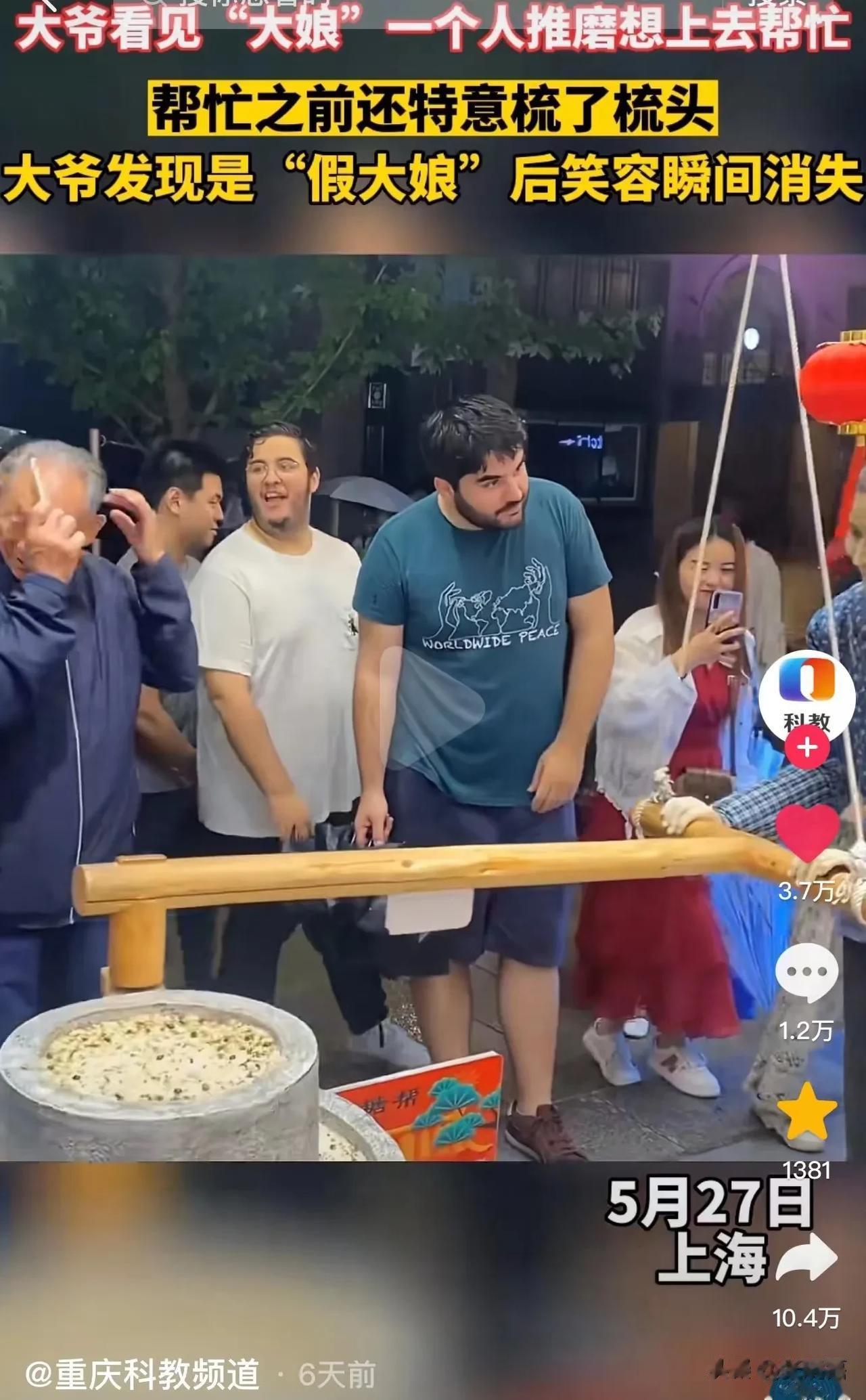 笑不活了！上海，大爷看到一个漂亮的“大娘”一个人在推磨，顿时春心荡漾，掏出梳子特