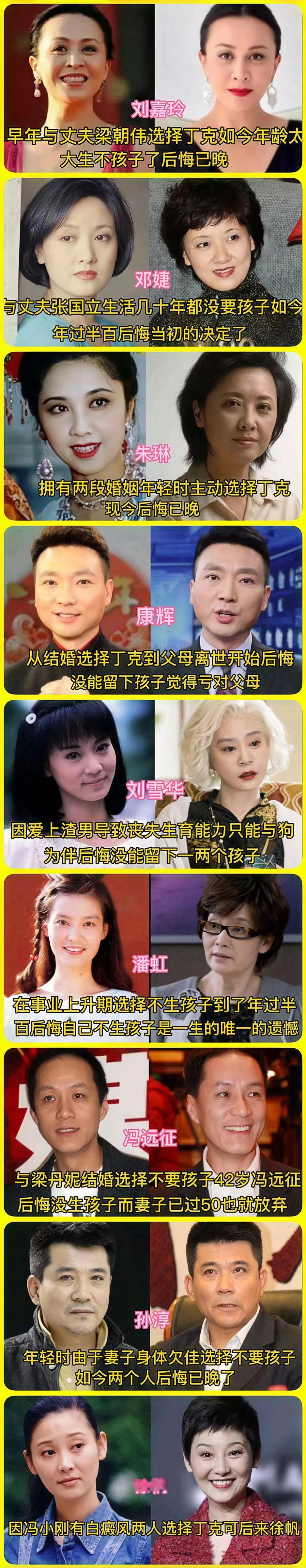 这些明星后悔没早生孩子，现在才意识到家庭的重要性，看看都有谁？