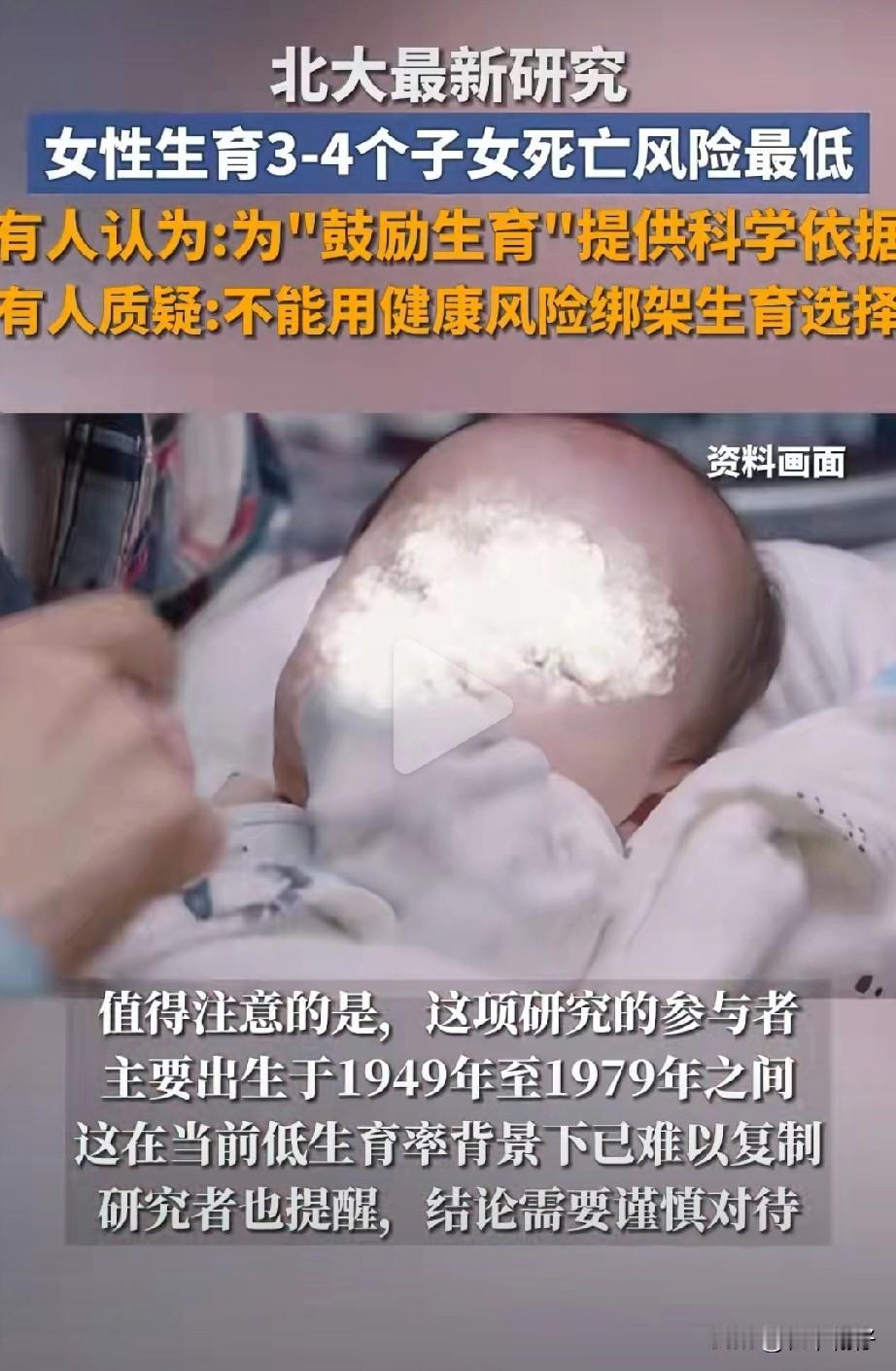 看到这个话题一时间真的不知道该说啥了。

       生育的风险不是数量的问题