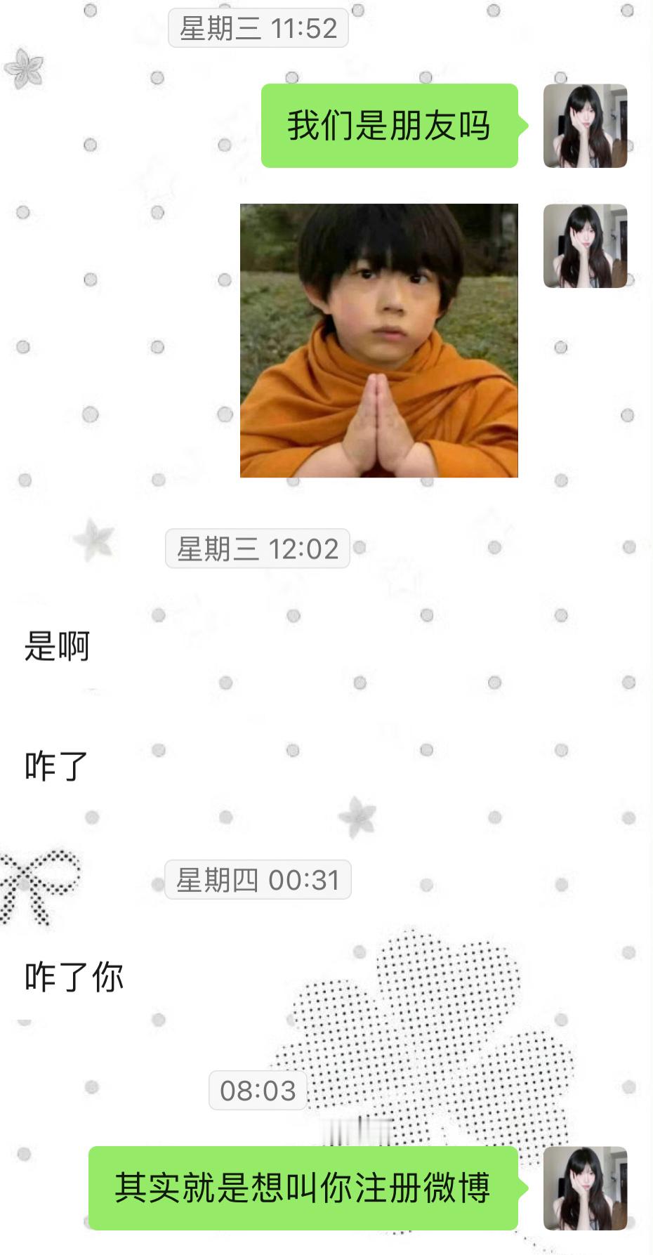 哎呀呀 为了做竖锯也是疯了 去找前男友要[捂嘴哭] ​​​
