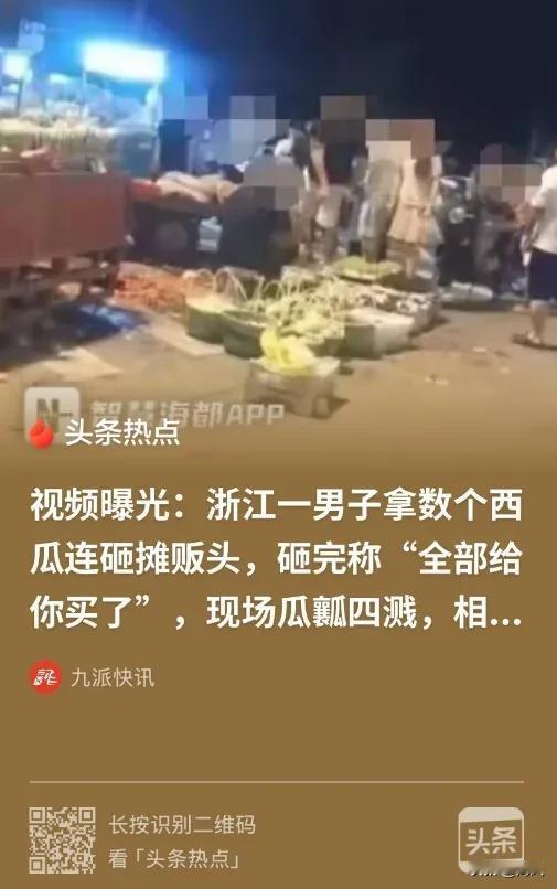 浙江宁波，一摊主在路边卖西瓜，有个女的过来挑瓜，用手对着西瓜咔咔一顿拍打，摊主看