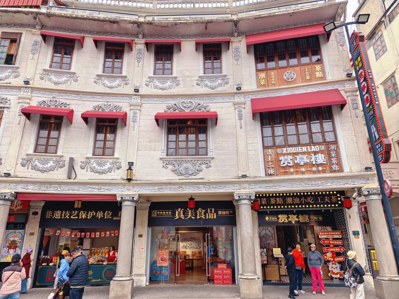 汕头小公园是位于广东汕头金平区的一片老城区，又称“小公园开埠区”，是汕头老城的核