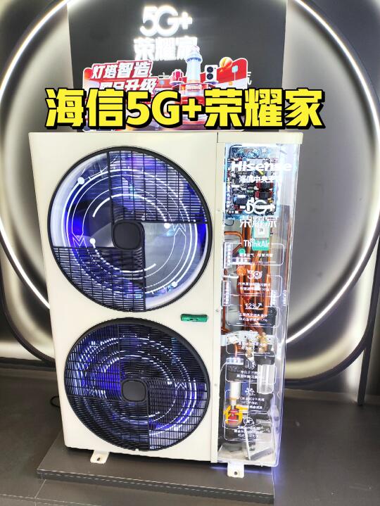 海信中央空调5G+荣耀家 灯塔工厂智造