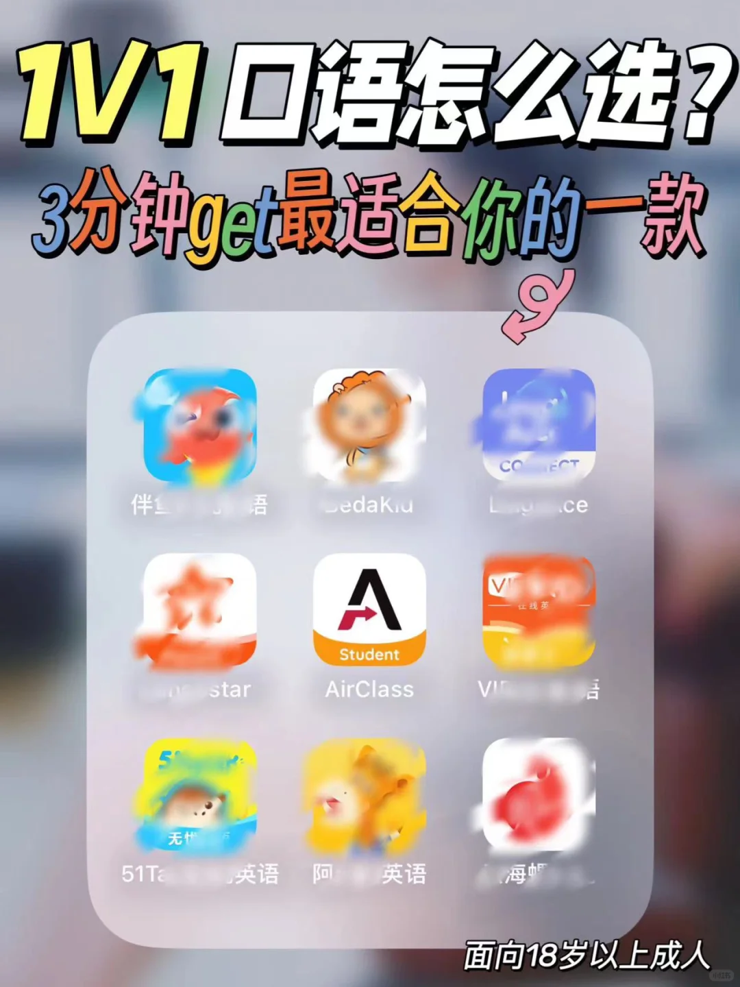 1V1口语怎么选❓6个关键点找到梦中情课💗