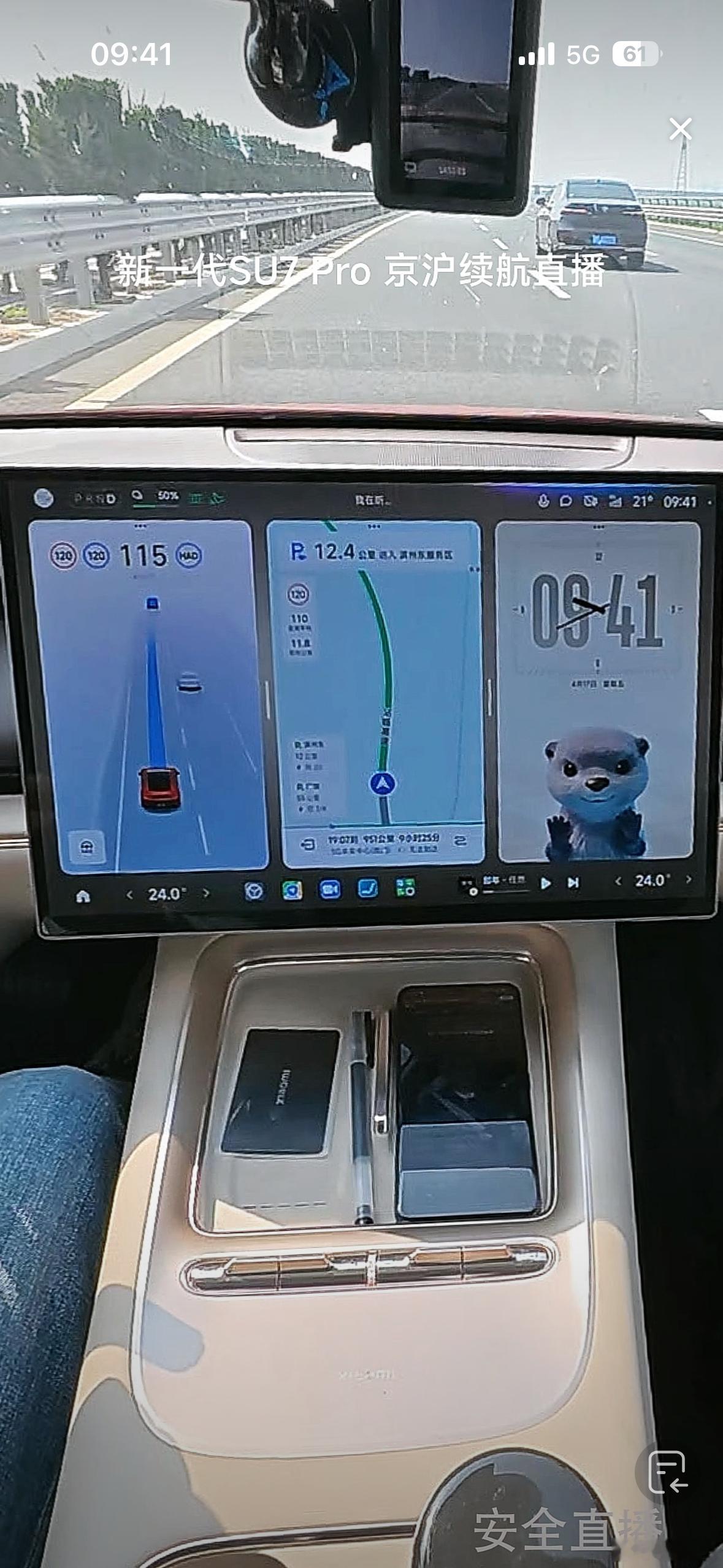 六点半出发，现在3个小时多，开了300多公里，还剩50%的电。感觉中午12点左右