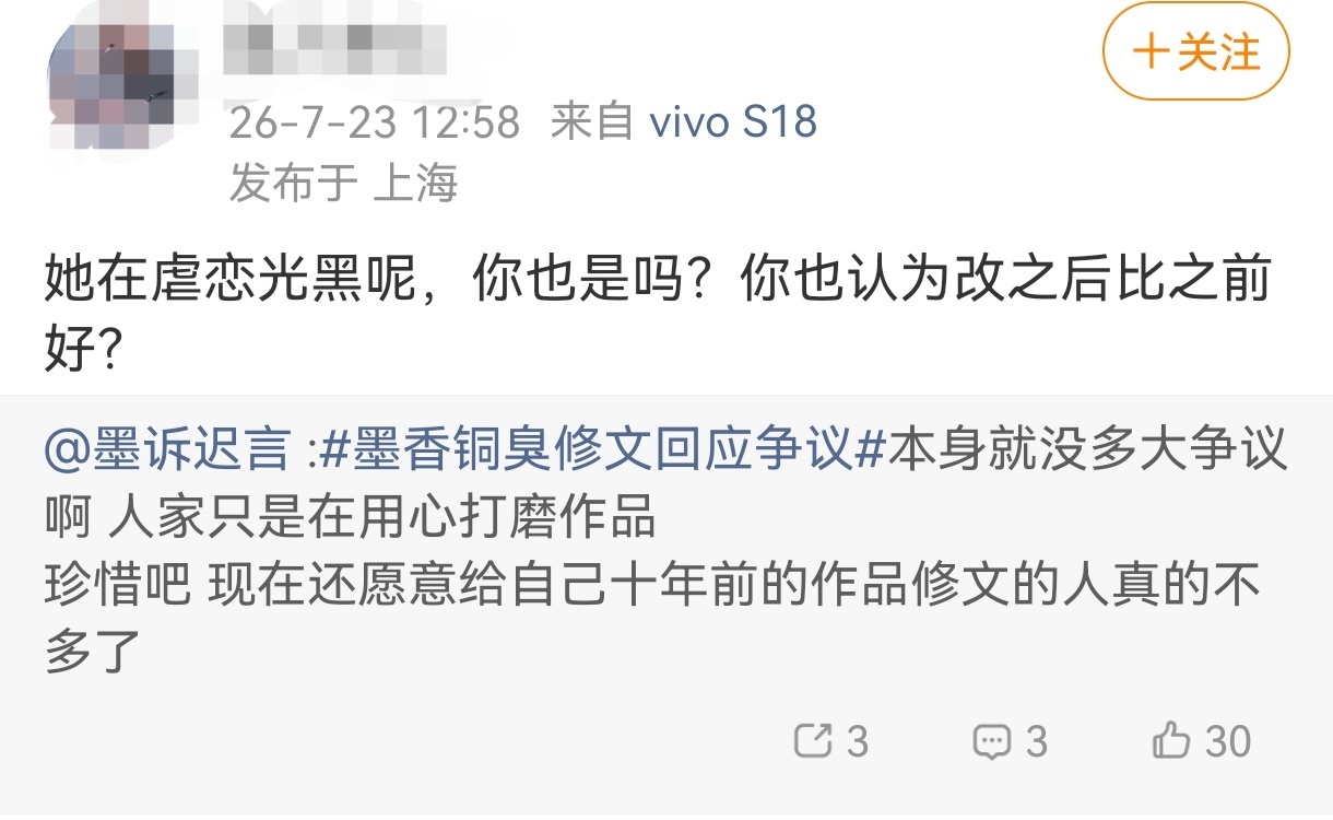 骨灰上赶着贴什么呢  这么爱给自己脸上贴金 