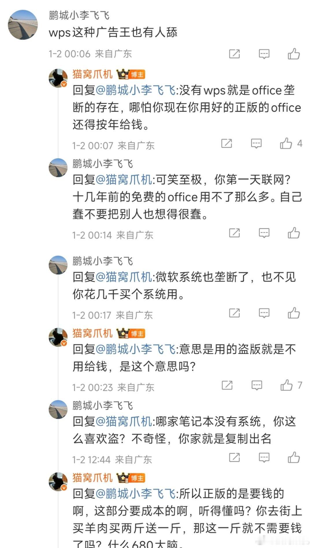 哎，这个时候开始当暴露了爱的究竟是什么了。先不说wps现在已经没有广告了，至少我