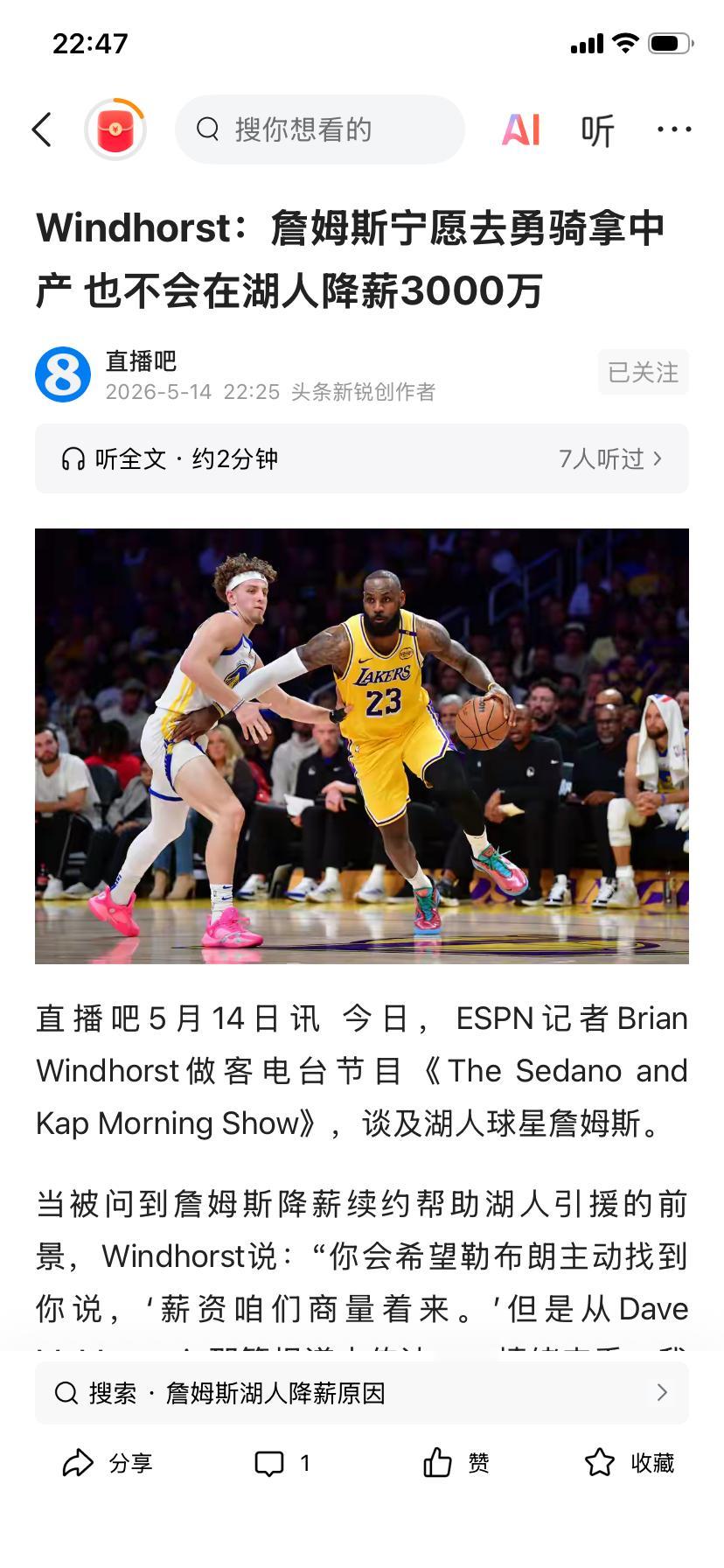 季后赛才结束，湖人、詹姆斯就各种吹风斗法了！
双方都有媒体代理人，可现在主动权在