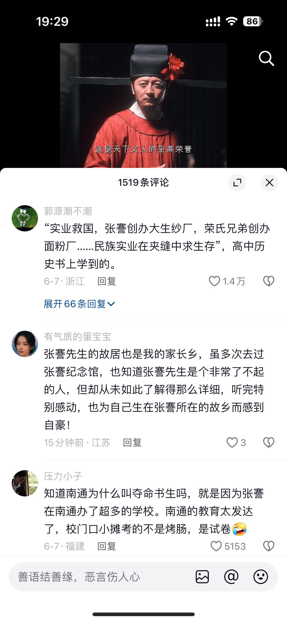 状元，是古代读书人至高的荣誉，身为中国历史上最后一位状元，张謇的一生都...
