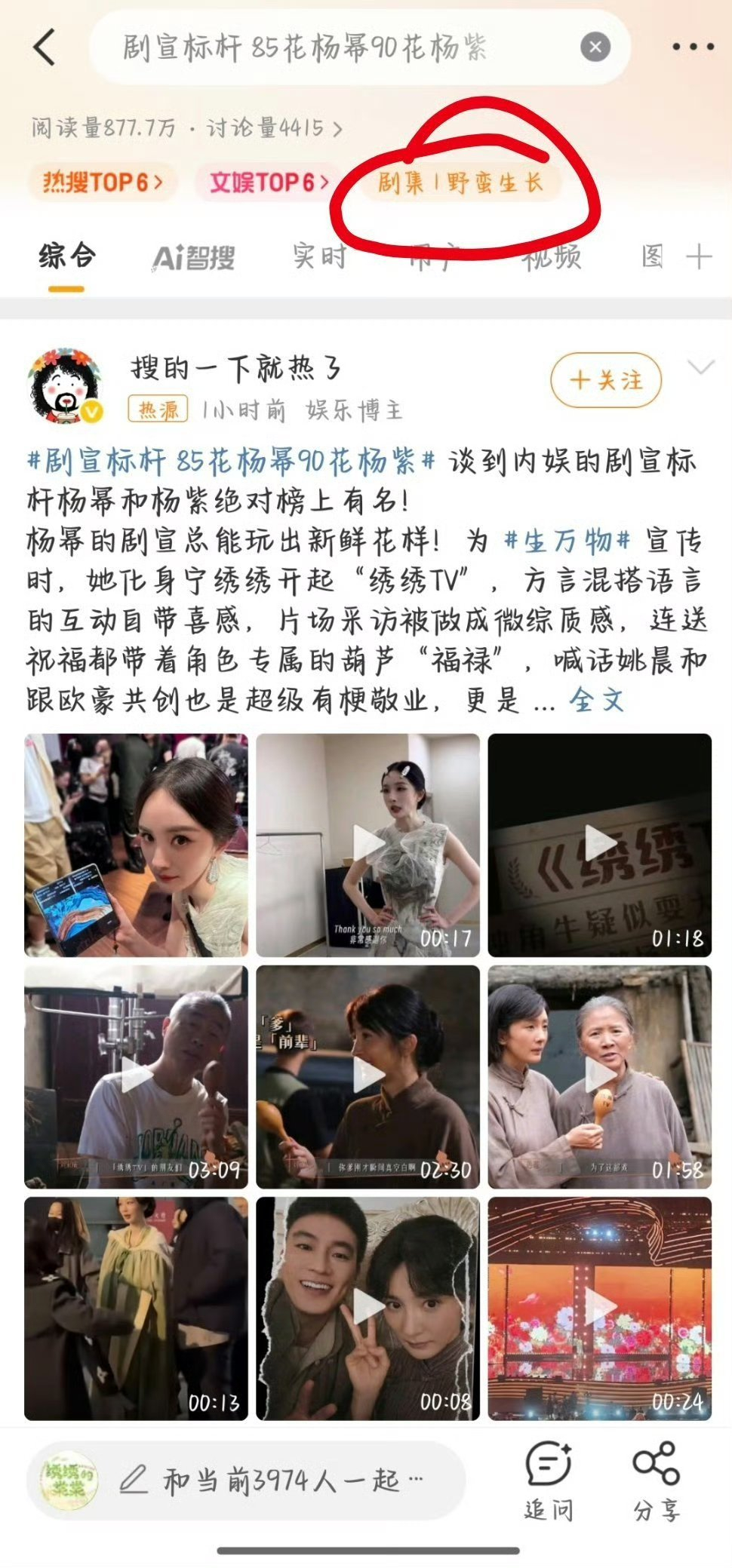 是谁家想挑拨杨幂和杨紫两家，想必大家心里都清楚吧[无聊] ​​​