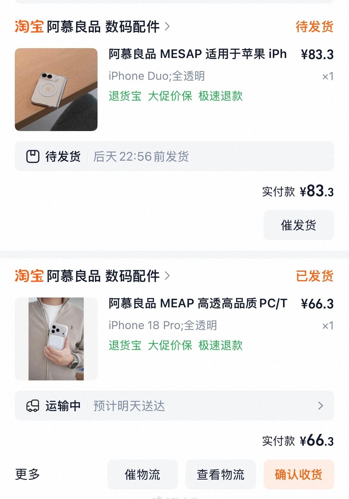 逛淘宝偶然发现@MusignLee 的 iPhone Duo 壳上了，二话不说，