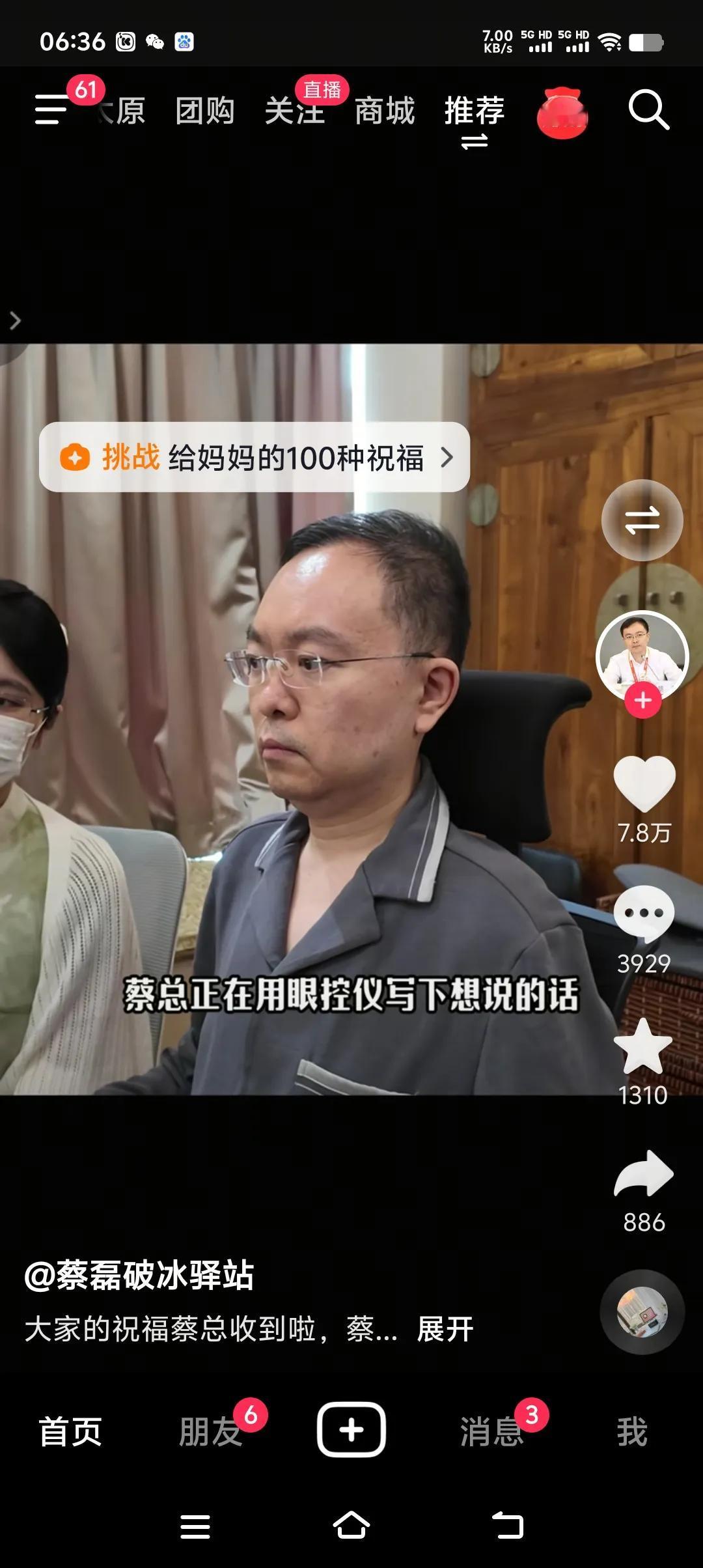 好久不见的蔡磊终于在母亲节这天露面了，虽然看起来面色还可以，但病情好像又加剧了，