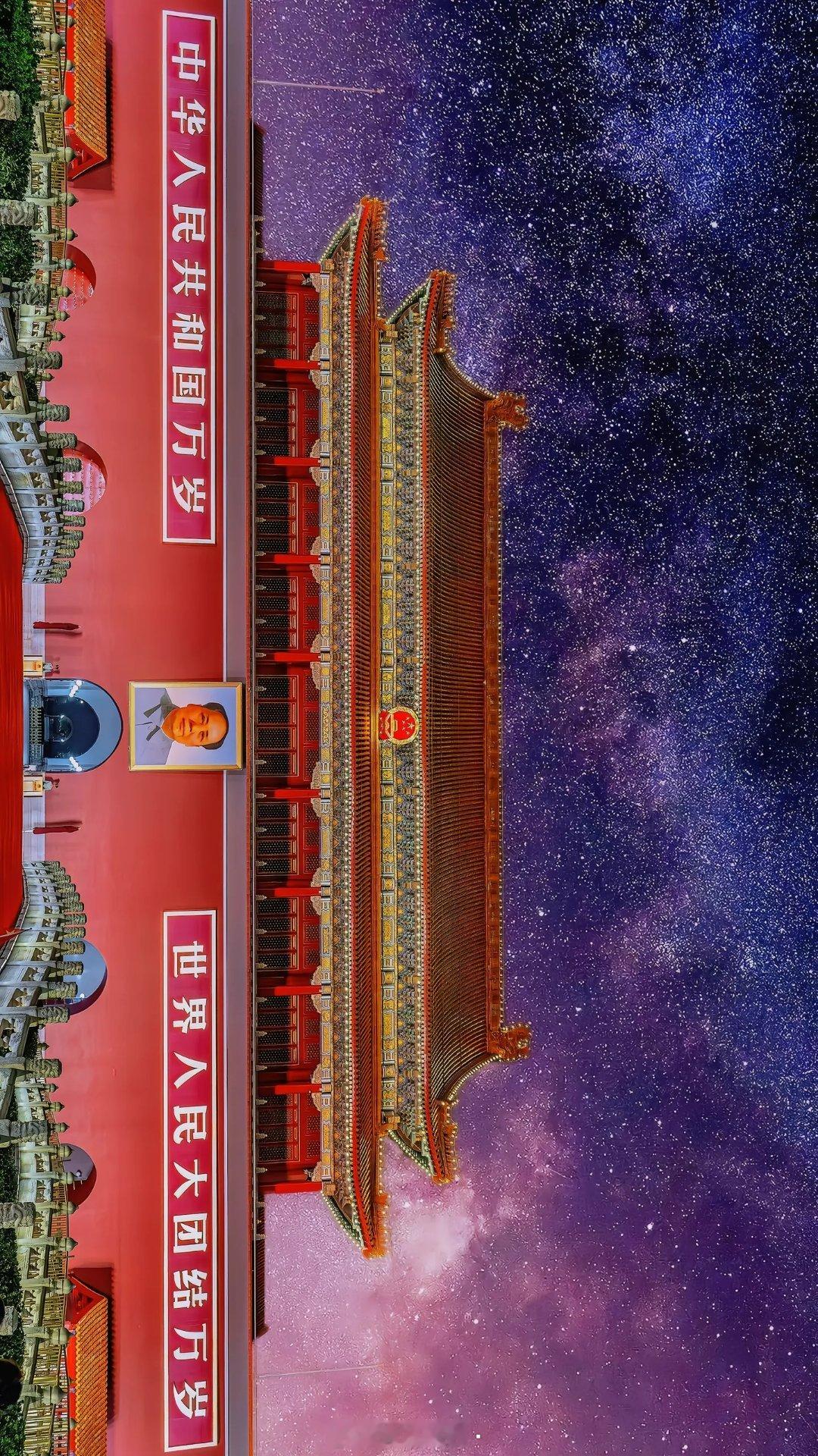 当星空遇上天安门 ​​​