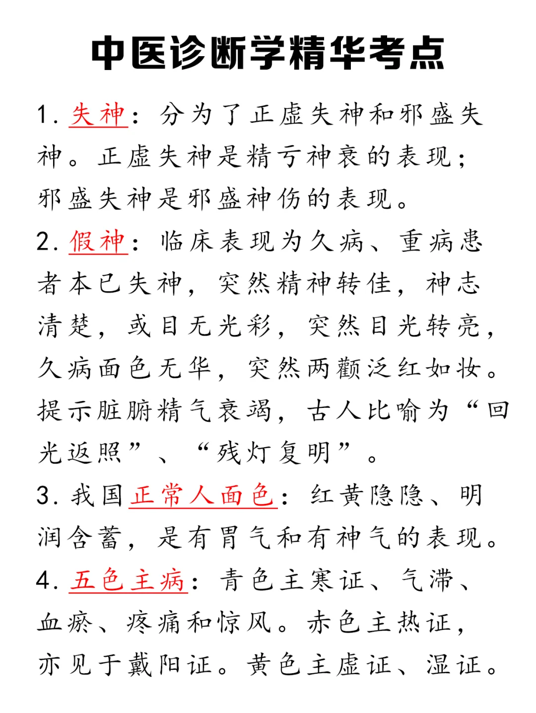 不夸张，中诊我已经到秒选的地步...