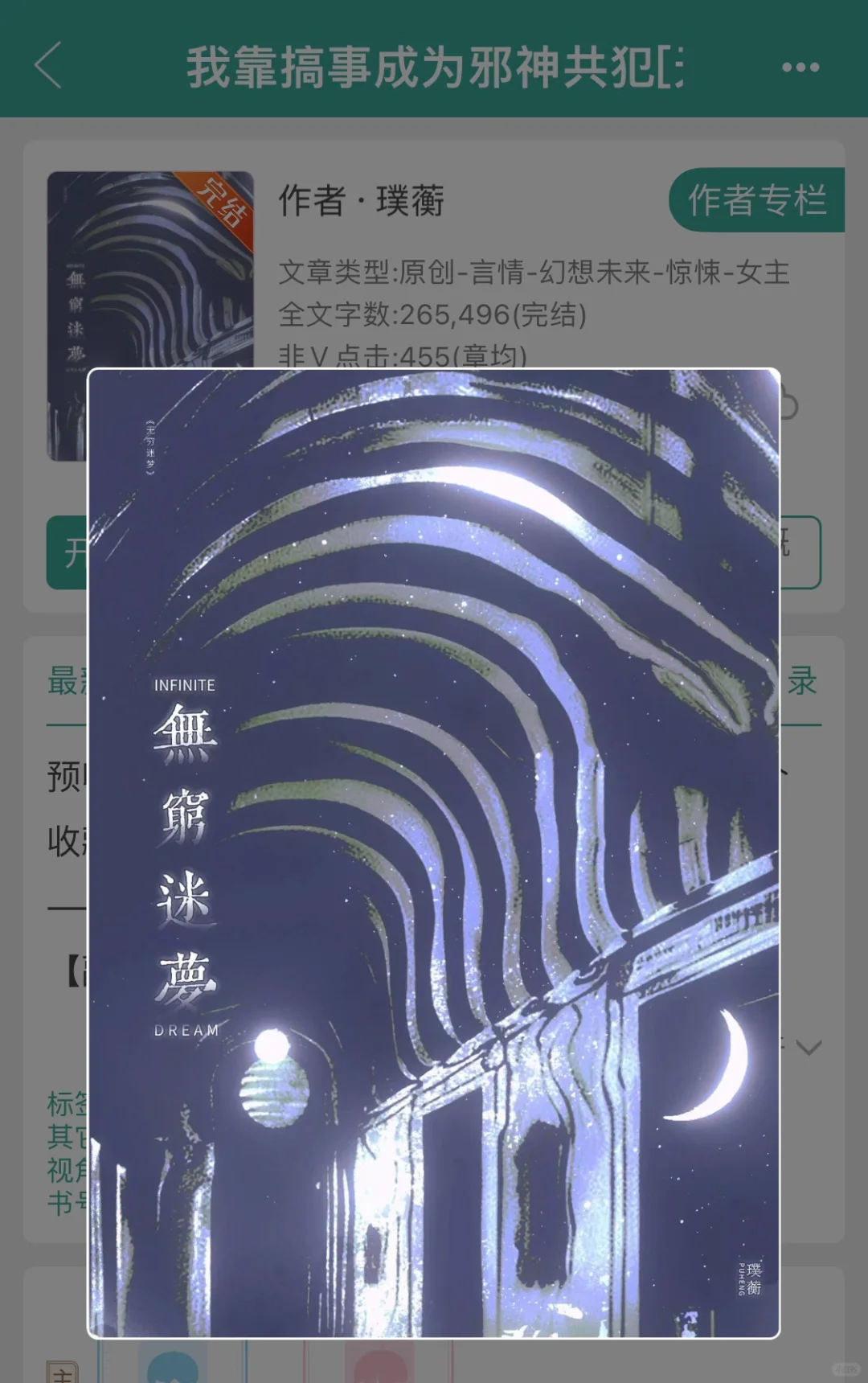 无限流之乐子人女主勇闯全息😱游戏