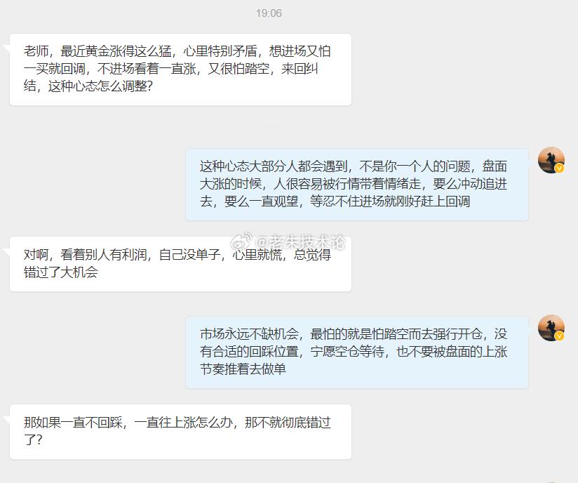 做交易最难的不是看不懂行情，而是克服内心的踏空焦虑。行情大涨的时候，很多朋友内心