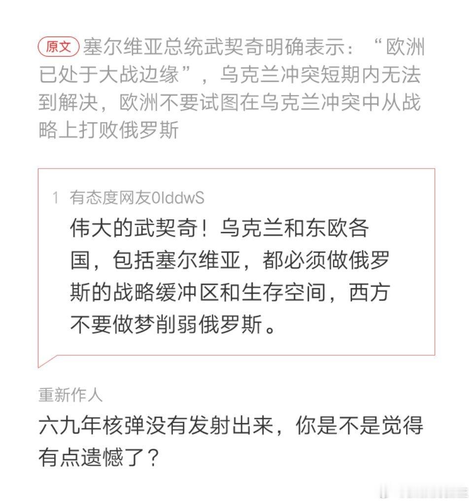 俄乌战争 网友们，又吵架了！