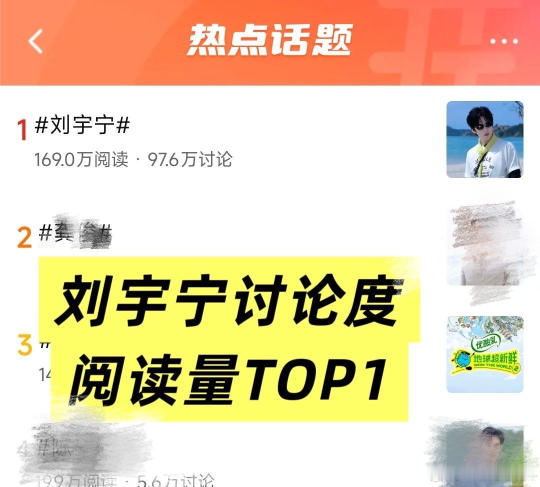 刘宇宁堪称综艺爆款制造机，《地球超新鲜2》再次跻身爆款俱乐部，站内数据断层领跑、