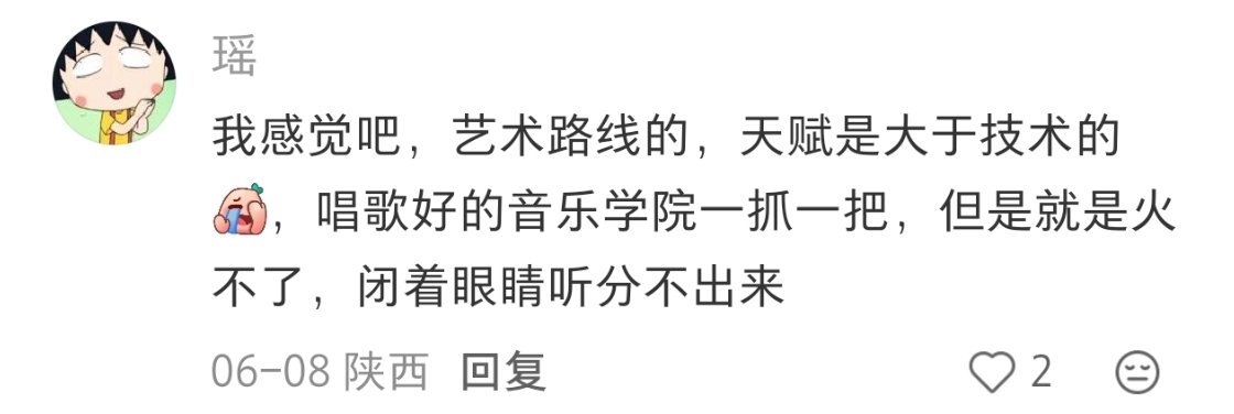 一直觉得唱歌好听是一种天赋 