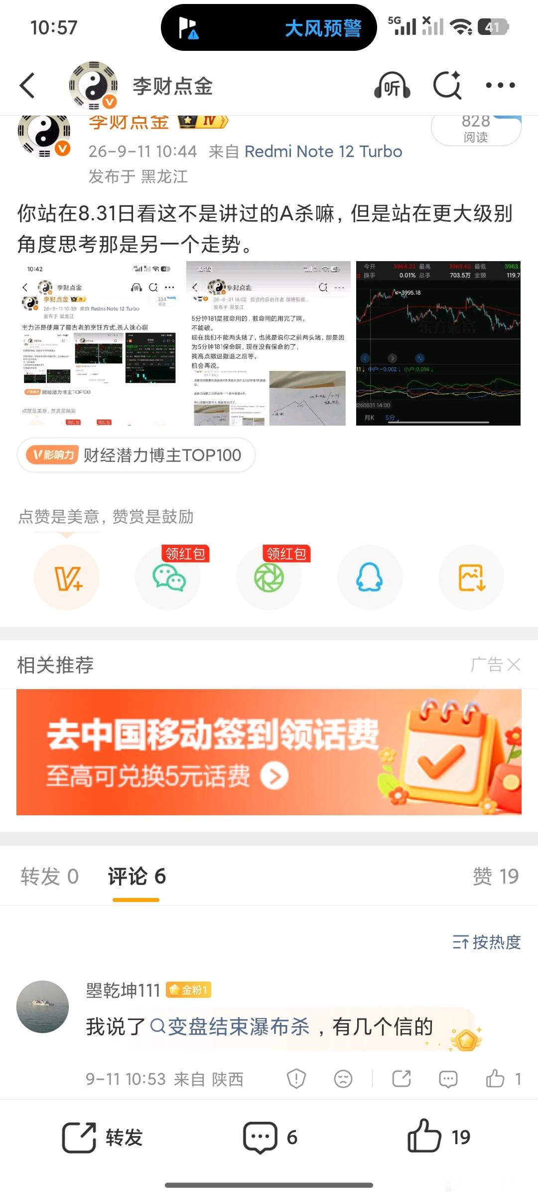 你说话不好使得主力说话乱花渐欲迷人眼，浅草才能没马蹄…… ​​​