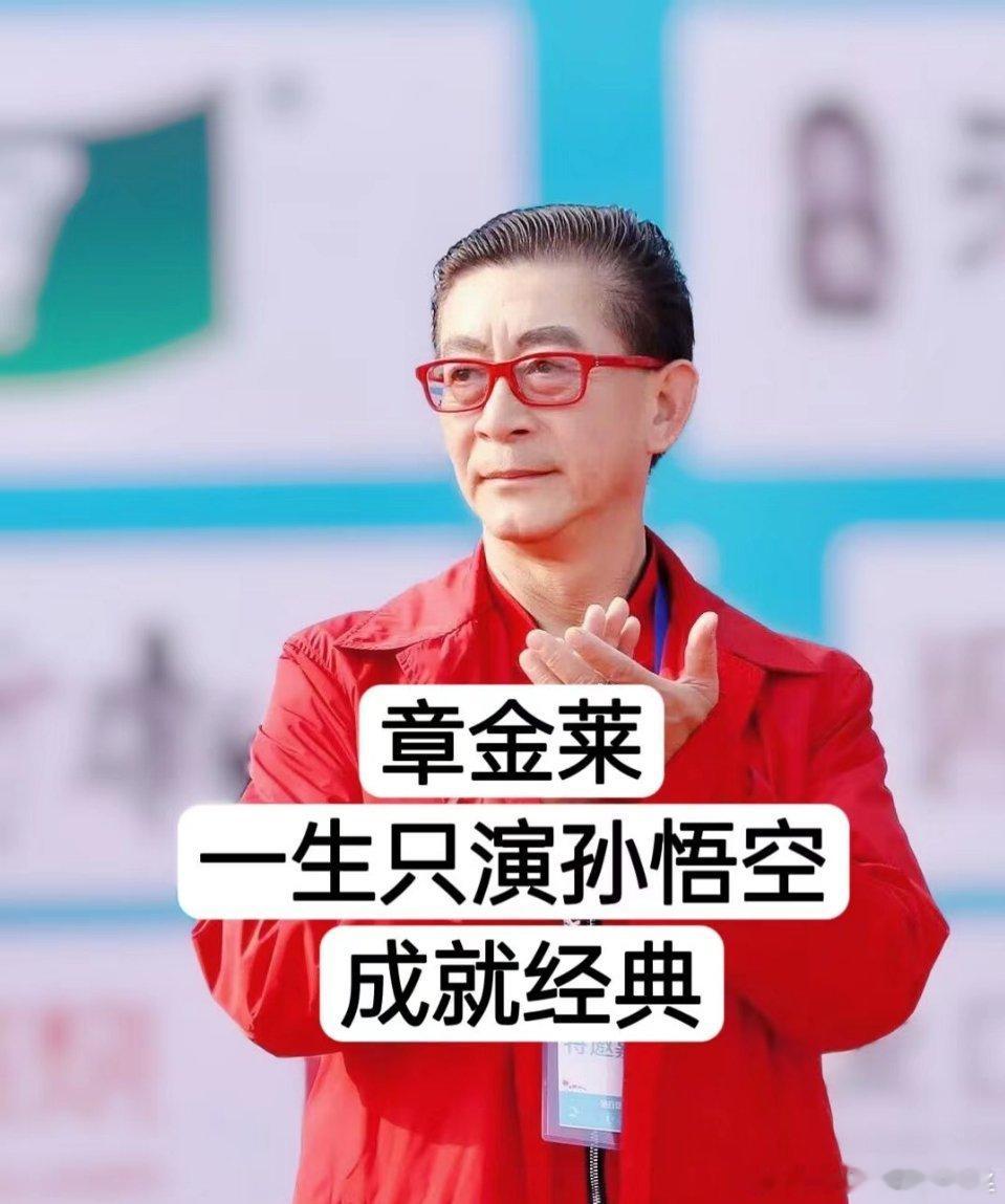 一生成就经典，经典成就他的一生 ​​​